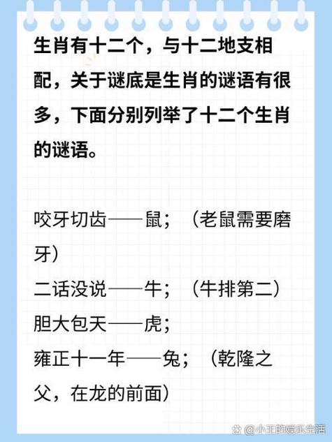 七手八脚打一生肖谜底是什么