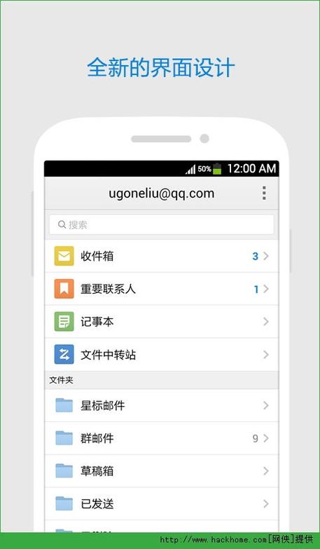 如何在电脑上下载qq邮箱到桌面