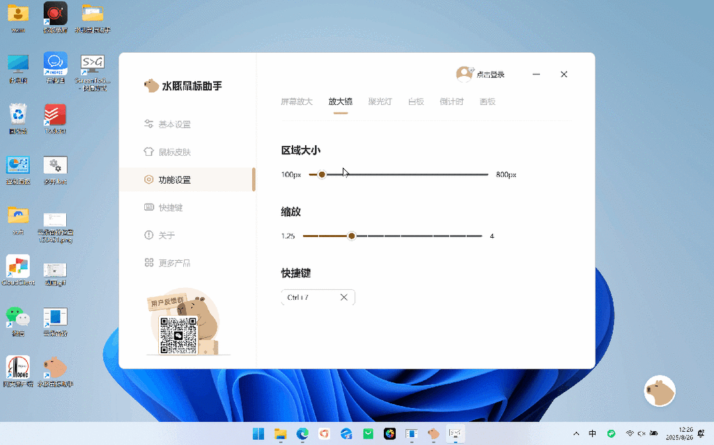 鼠标侧键设置工具怎么用