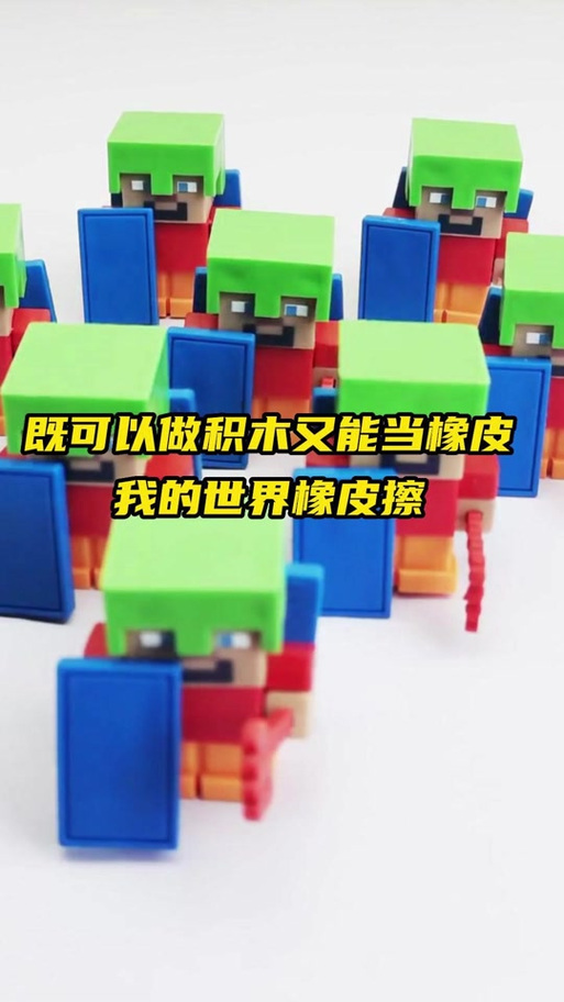 我的世界游戏橡皮擦流量包作用
