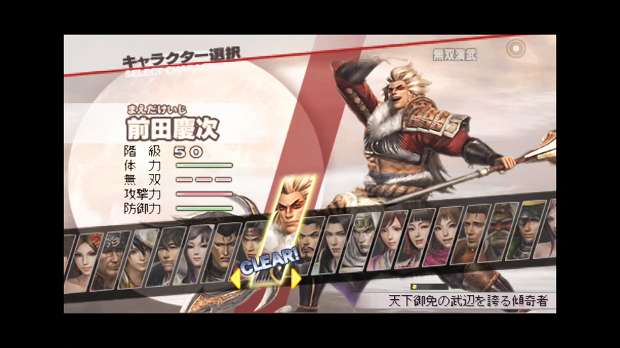 psp战国无双3z特别版秘武