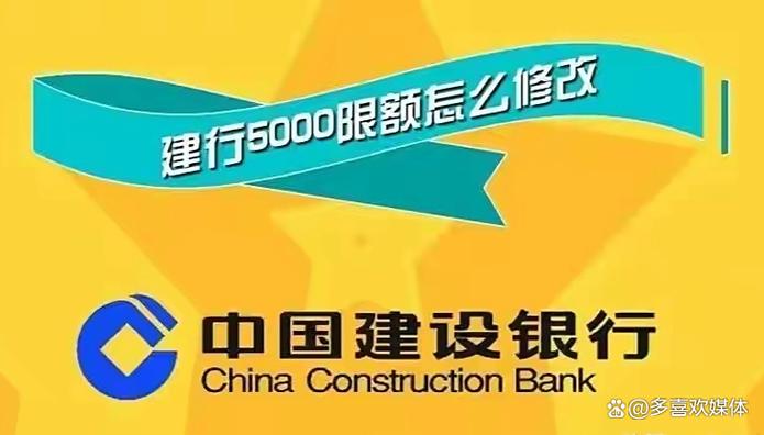 建行一类卡怎么解除限额