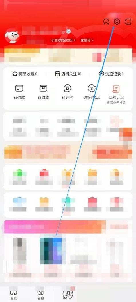 京东新试用怎么查?