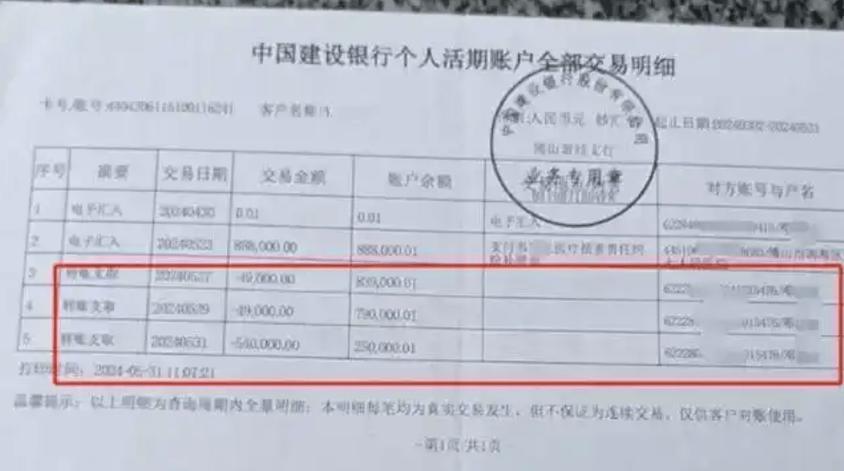 建行怎么定期转活期存款