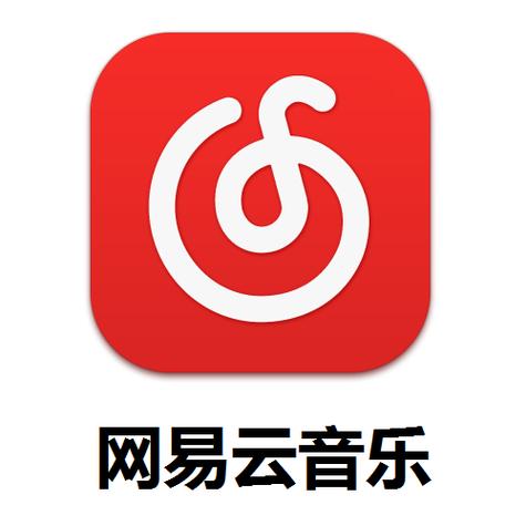 网易云是什么软件