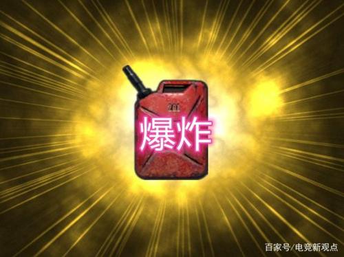 和平精英燃料爆炸什么时候上线