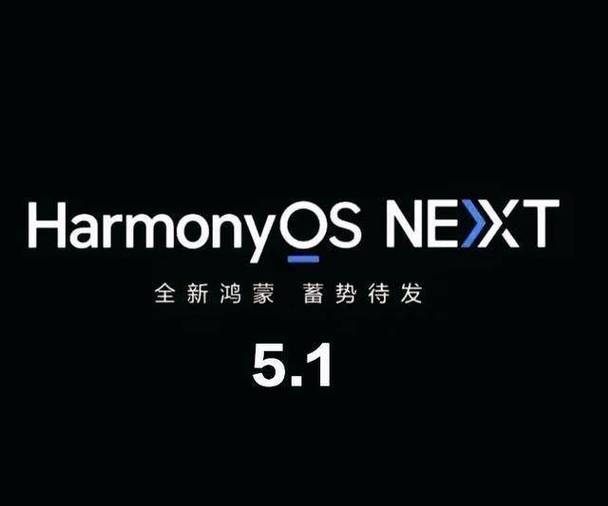 harmonyos5.0