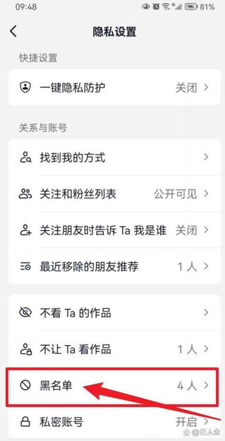 怎么看有没有被店家拉黑截图3