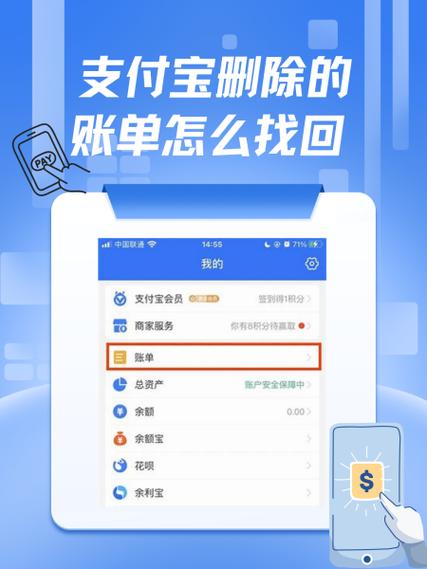 支付宝账单删除了怎么查询