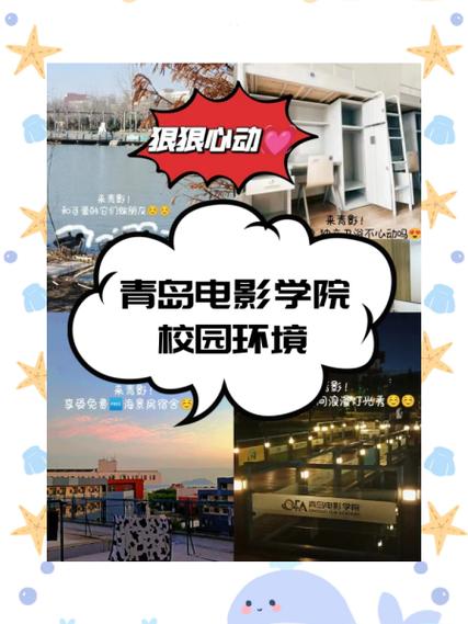 青岛干部网络学院APP