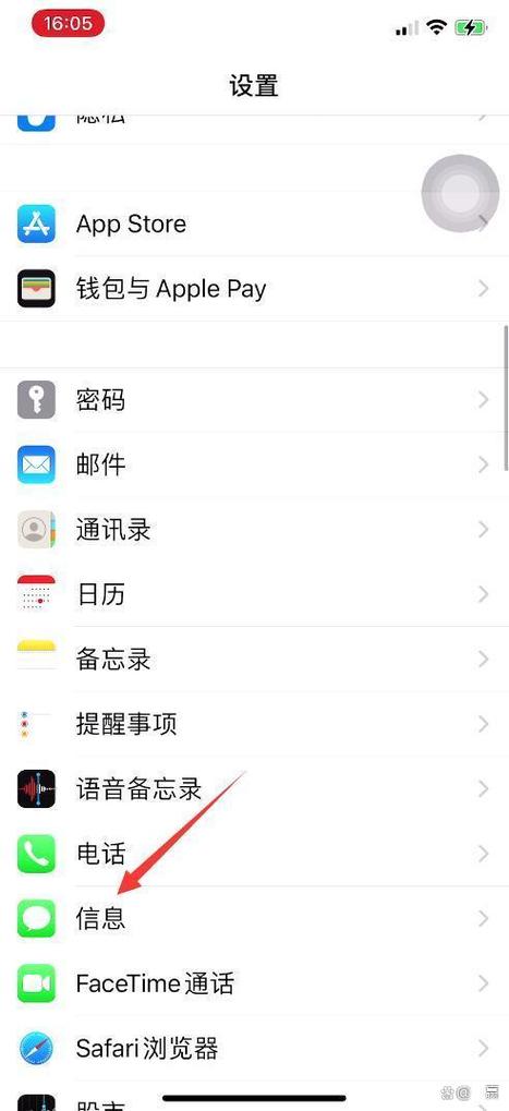 消息设置在哪里找