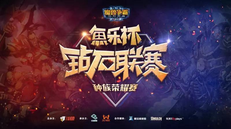 魔兽争霸比赛高清视频
