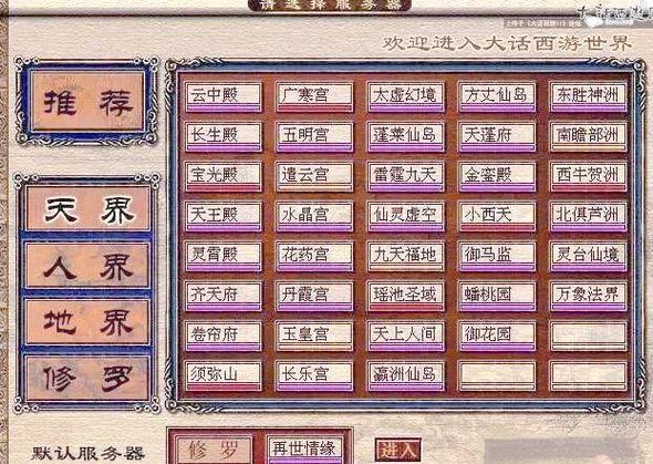 大话西游手游合区