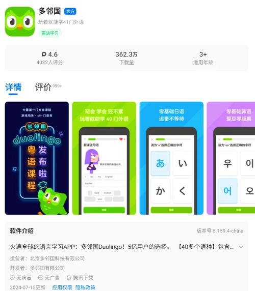 多邻国怎么添加好友