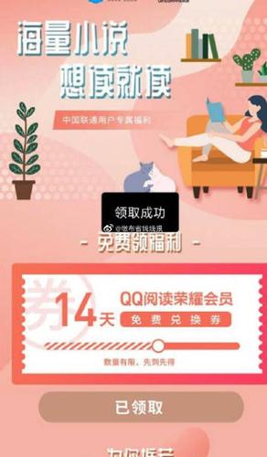 qq阅读抢红包辅助