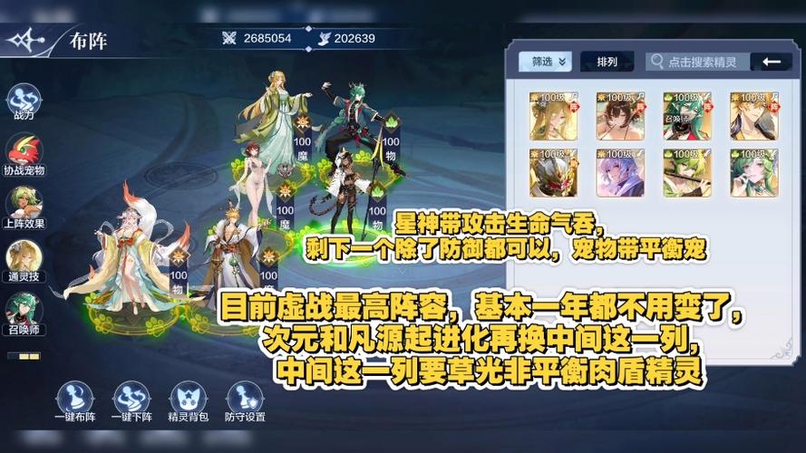 奥奇传说手游最强阵容推荐