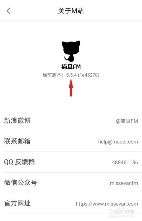 猫耳FM电脑版开发商
