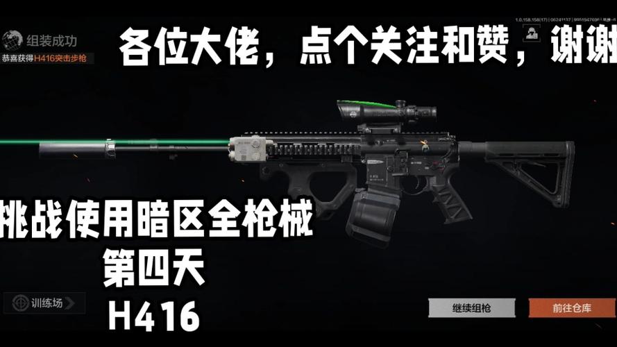 暗区突围六套用什么枪