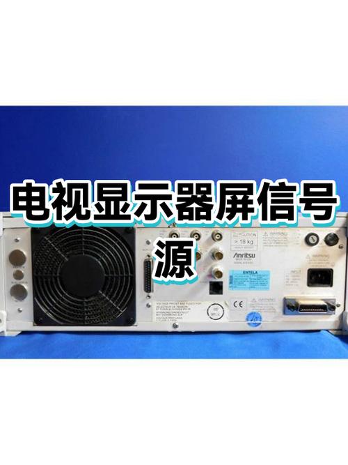 显示器信号源