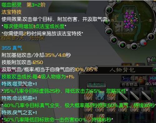 诛仙噬血珠最后怎么样了