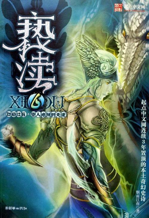 亵渎烟雨江南txt原版无删减