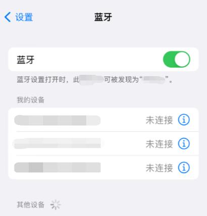 蓝牙耳机连接几秒后断开