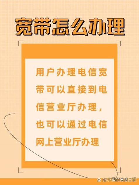 电信宽带怎么办理最划算