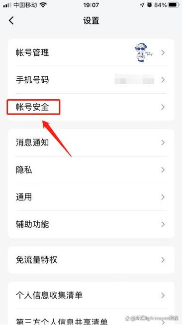 qq号注销了游戏还能登吗截图3