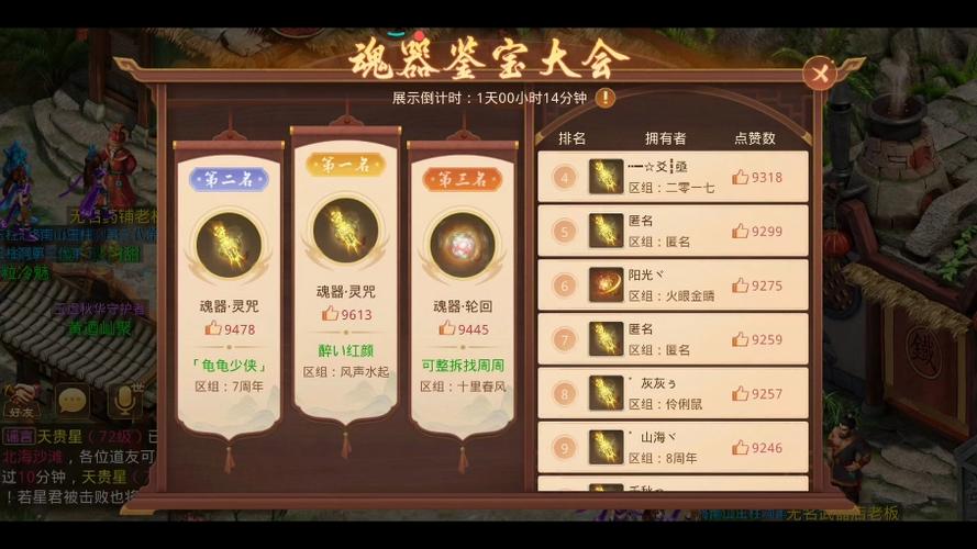 问道手游魂器哪个好