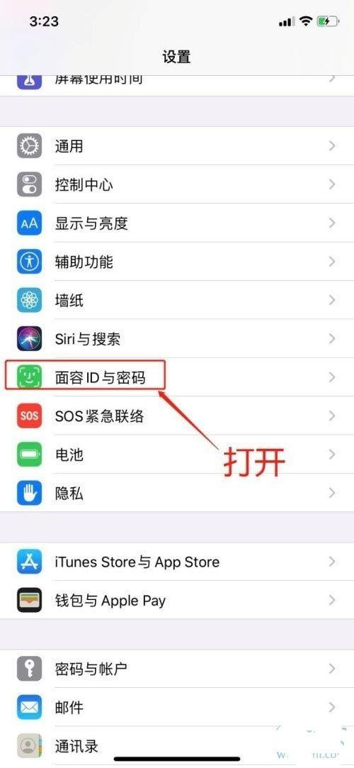 为什么面容解锁突然不能用了