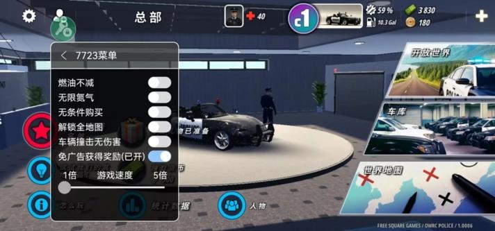 警察模拟器内置菜单