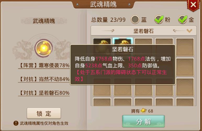 问道八十九级多少级技能截图2