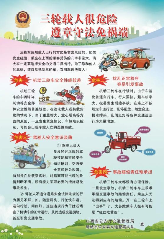 三轮摩托车可以载人吗