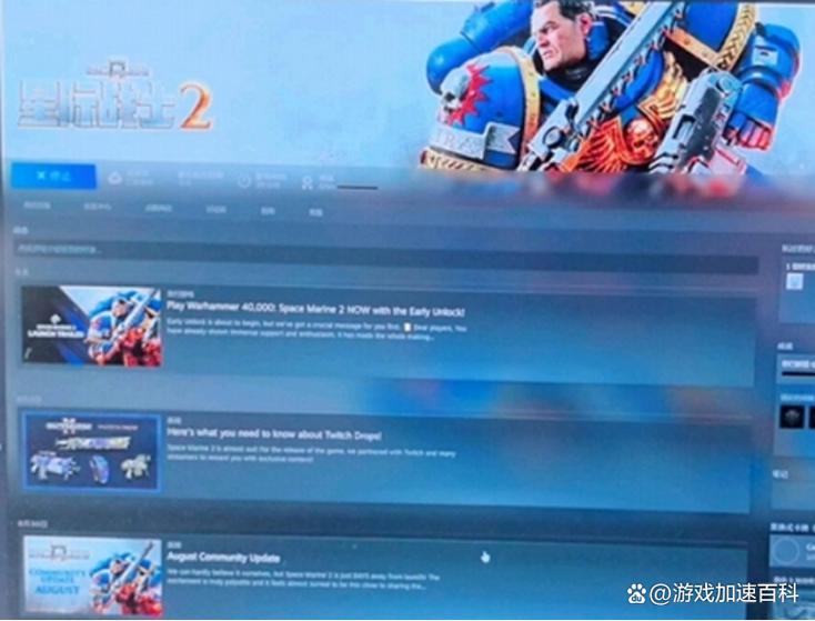 战锤二steam无法进入