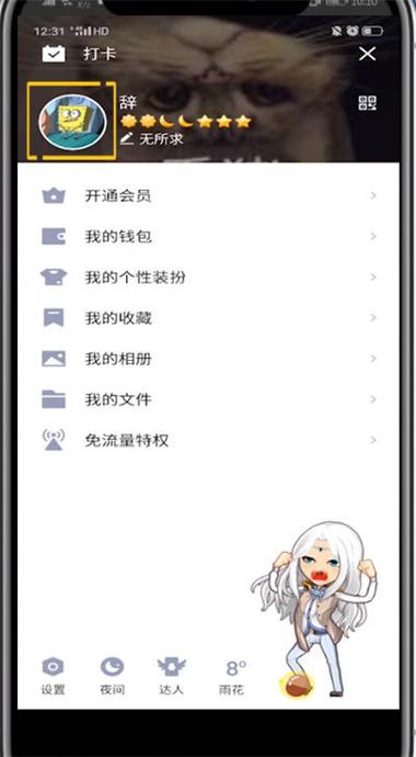 QQ怎么关闭精选照片