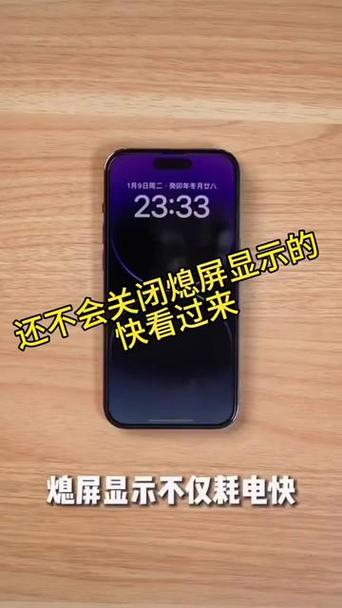 息屏消息显示怎么关闭
