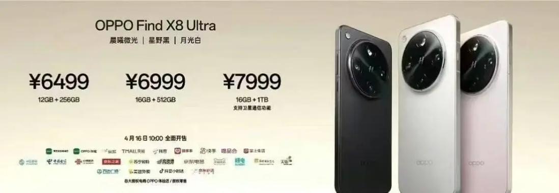 oppofindx8s 对比oppofindx8