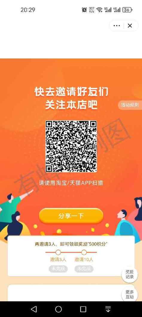 手机淘宝总是自动弹出