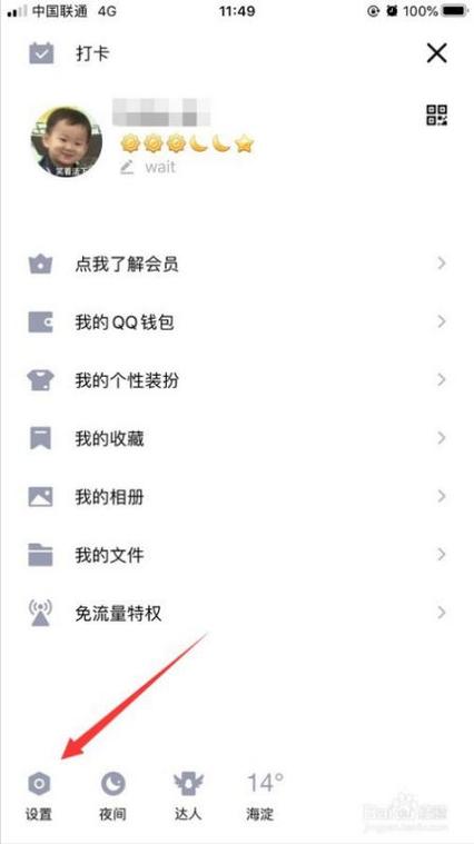如何把手机qq聊天记录迁移到另一台手机上