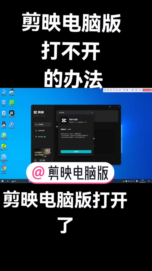 为什么下载的剪映用不了