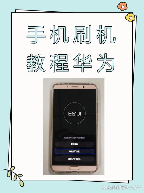 华为手机海外版刷国行系统
