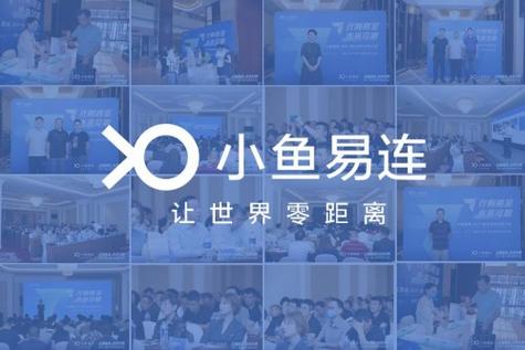 小鱼易连3方支持多少人