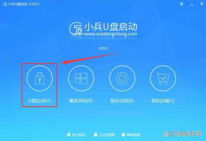 windows装机截图3