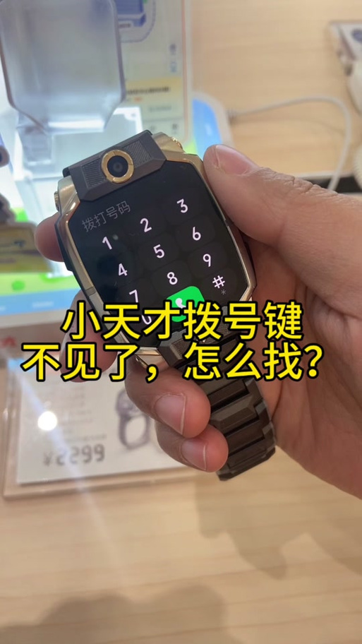 手机里的拨号键没了怎么恢复