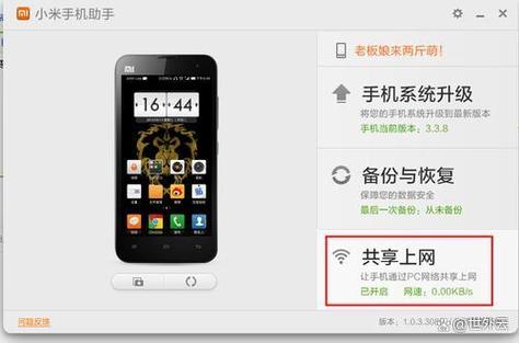 平板和手机共享怎么取消