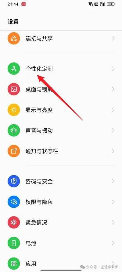 oppo手机怎么设置来电壁纸图片