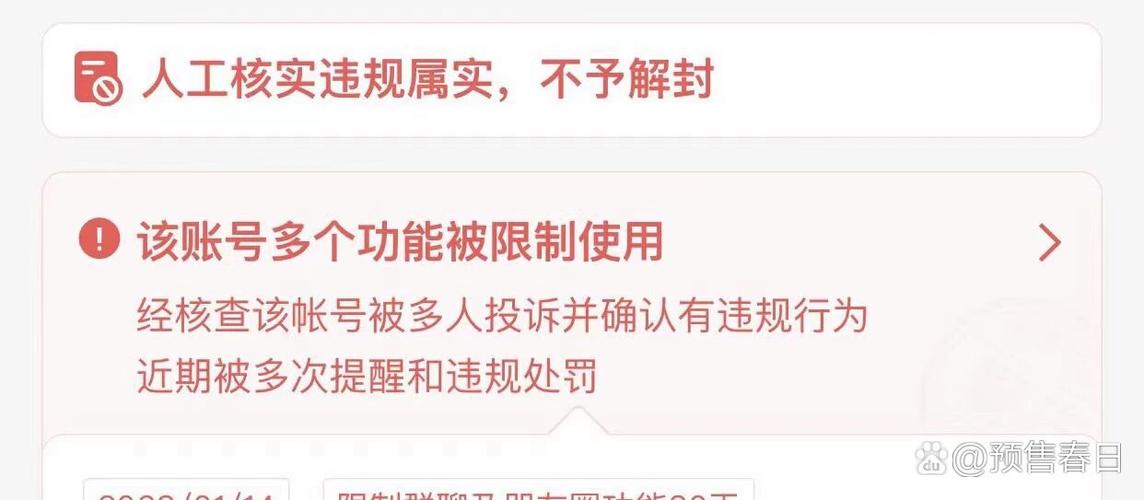 qq发黄举报后会封几天