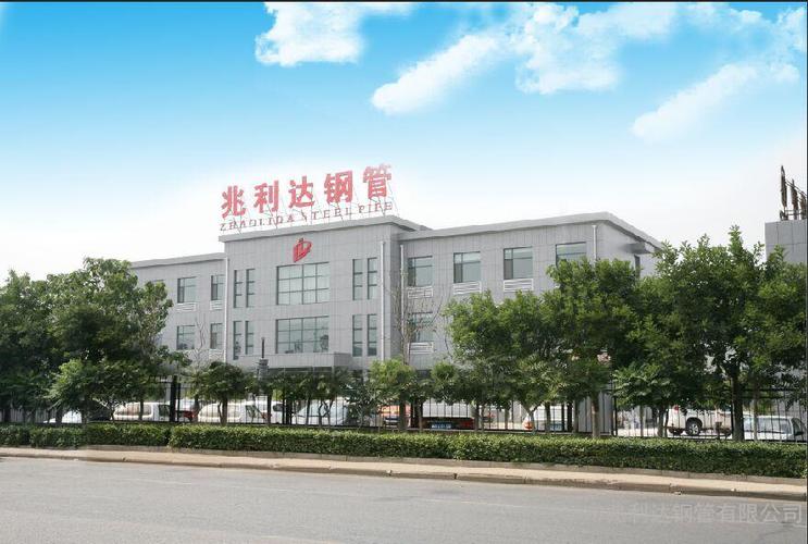 天津兆利达镀锌方管厂电话号码截图2