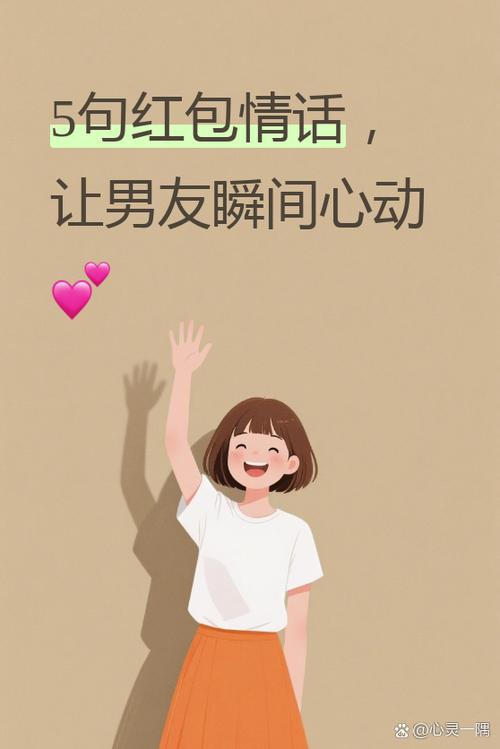 一岁到21岁红包情话