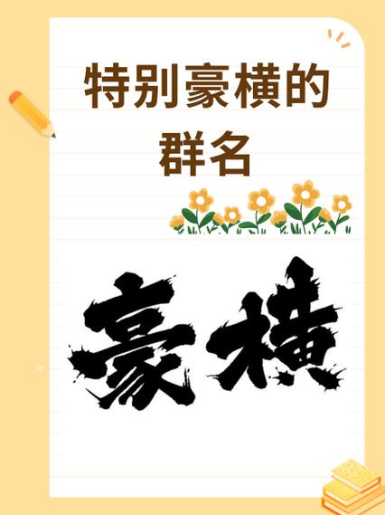 豪横是夸人还是骂人